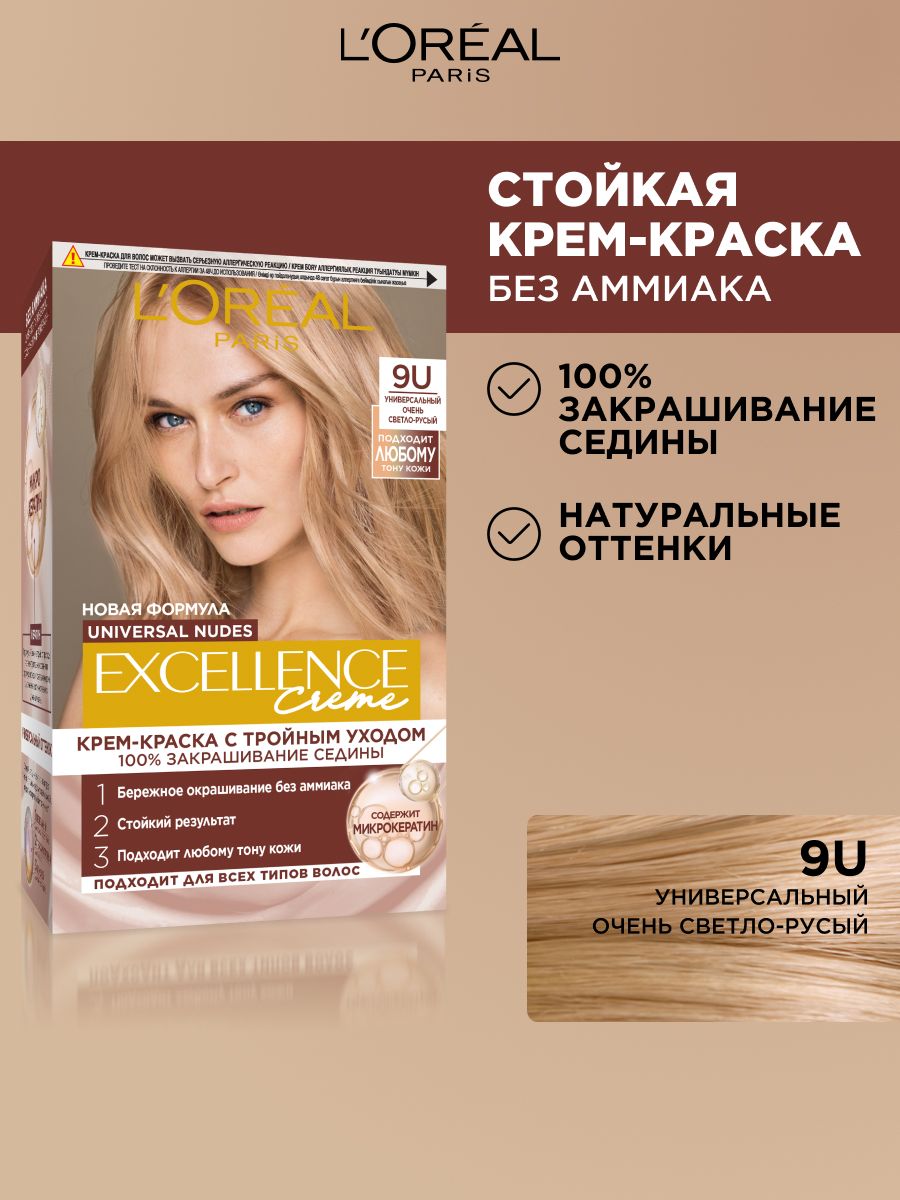 L'Oreal Excellence No Ammonia Triple Care Colour - 9U Universal Very Light Blonde