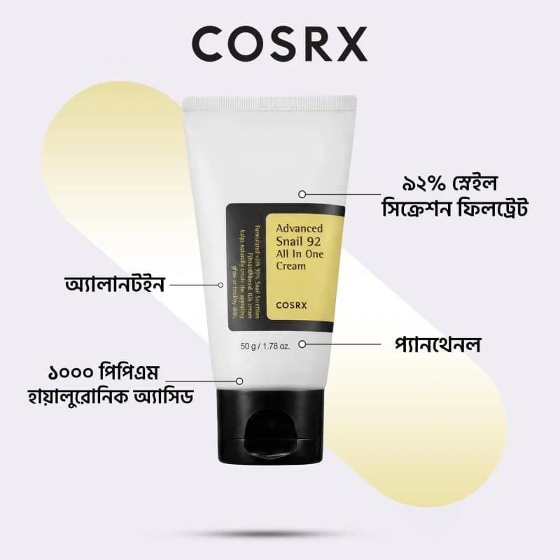 COSRX Advanced Snail 92 All In One Cream Size: 50gm