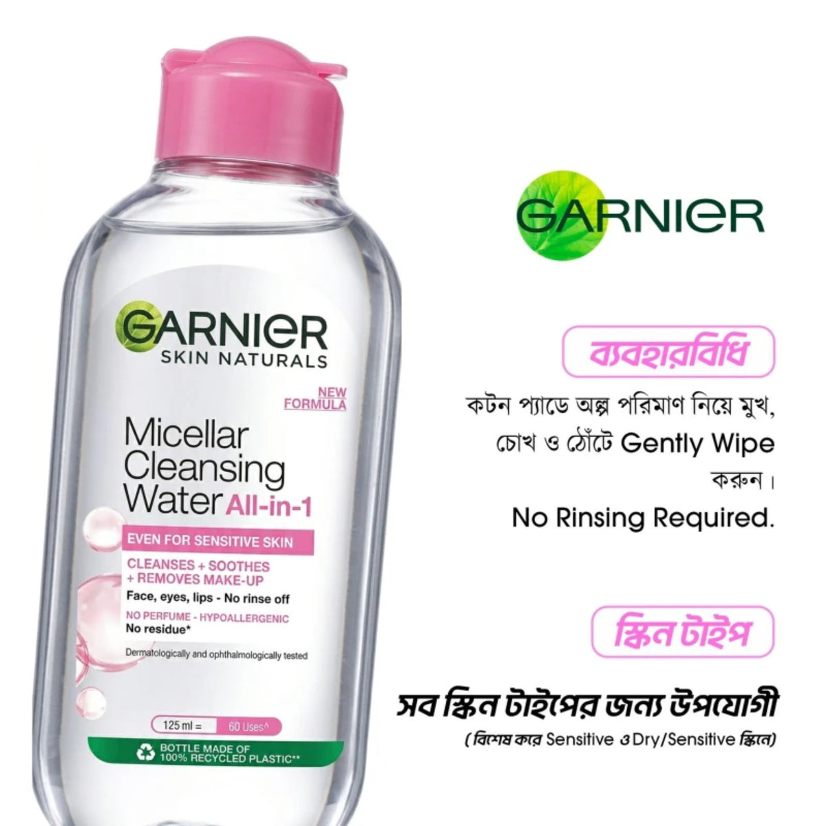 Garnier SkinActive Micellar Cleansing Water All-in-1 for sensitive skin 125ml