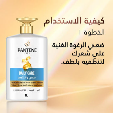 Pantene Pro-V Daily Care 2-in-1 Shampoo 1000ml