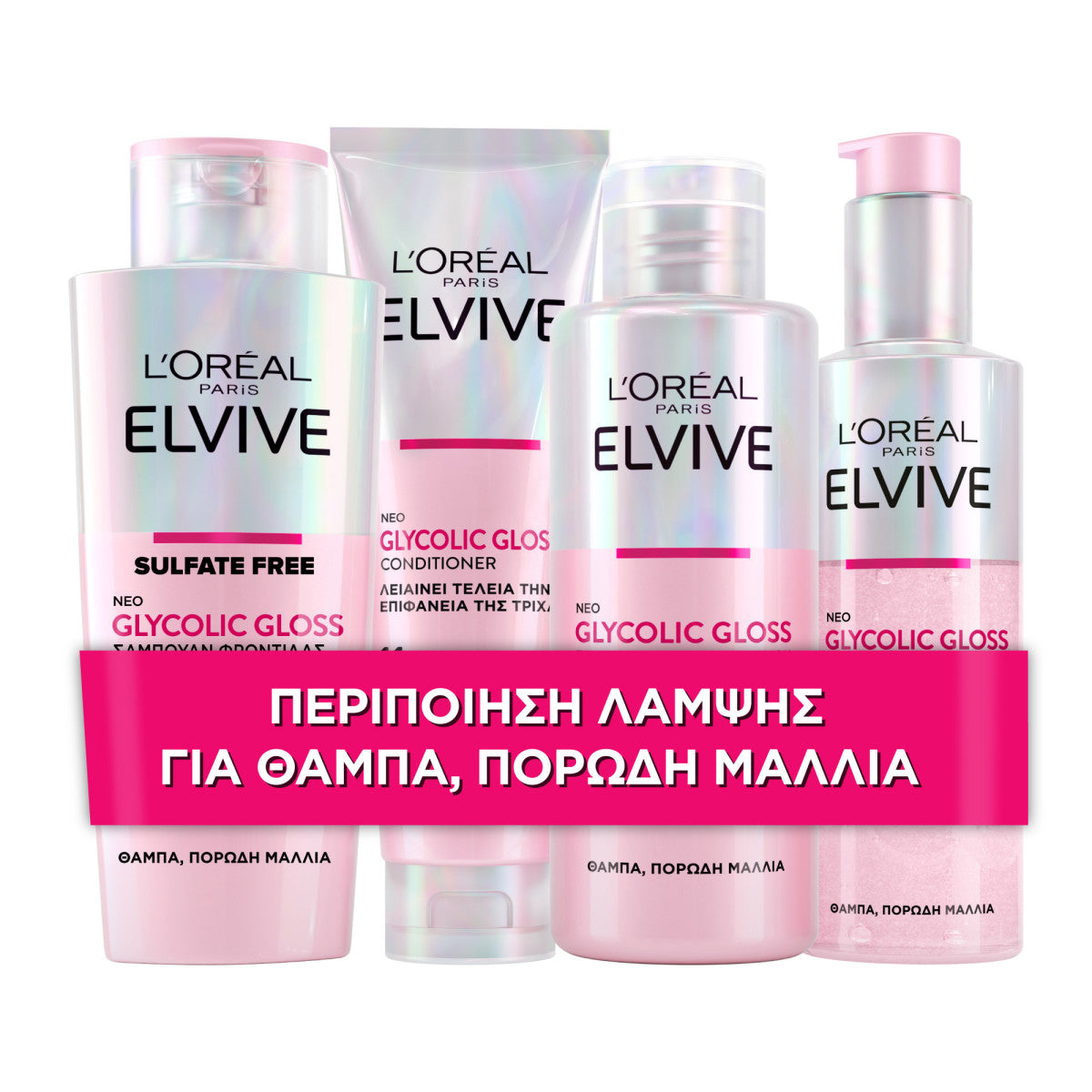 L'Oréal Paris Elvive Glycolic Gloss Full Set